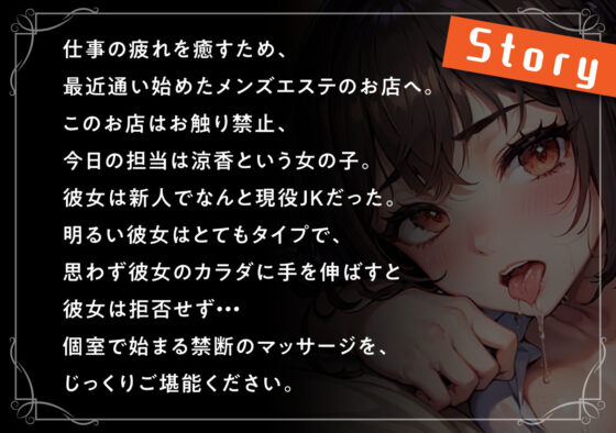 メンエスJKの懇願SEX！どうしてもちんぽが欲しいというので仕方なく中出し(放課後チャイム) - FANZA同人