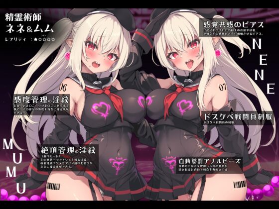 【無様/マヌケ/おほ声】ドスケベチートで無様に堕として支配しろ!!アクメ管理アプリでアクメの為なら何でもするドスケベ肉人形に堕ちる双子エルフ姉妹編 [黒月商会] | DLsite 同人 - R18