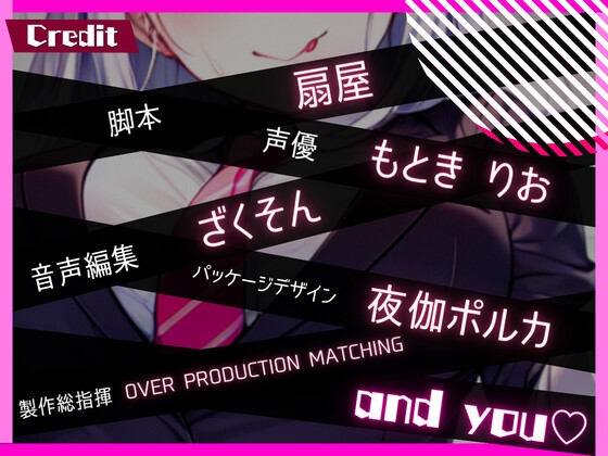 【1本買ったらもう2本 ダブルプレゼントキャンペーン中!!】知らないお姉さんに誘拐される【OPM SHORT】 [OVER PRODUCTION MATCHING] | DLsite 同人 - R18