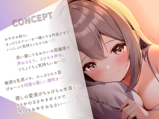 【実演】キスたっぷりの囁き甘々まったりオナニーで一緒にきもちくなろうね♪たっぷり愛液くちゅ音&amp;じわじわ潮吹きでぴちゃぴちゃ♪いっぱいちゅーしておやすみなさい…♪ [まぼろしセレナーデ] | DLsite 同人 - R18