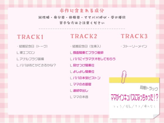 愛しの妻はメスお兄さん [夏八木瑠一] | DLsite がるまに