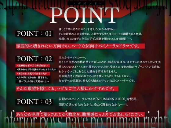 ≪玉責め多めハードM向け≫劣等男子に人権はないっ!～一緒に育ったメイドさんの尊厳破壊マゾ犬調教～ [女性上位の館] | DLsite 同人 - R18