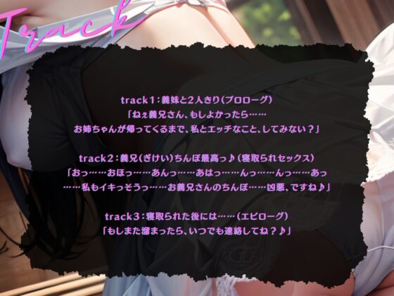 【KU100】【義兄(ぎけい)ちんぽ最高っ♪】寝取られた相手は花嫁の妹でした♪ [ご奉仕プレイ] | DLsite 同人 - R18