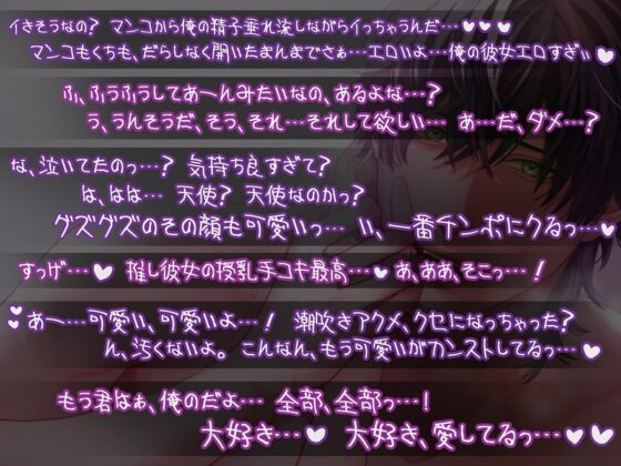 ゲーム友達とオフ会したら、(中略)病めるときも健やかなるときも!?毎日私だけの爆イケマッチョ彼氏に愛されてます!～渇愛×絶倫×独占欲～ [Errai] | DLsite がるまに