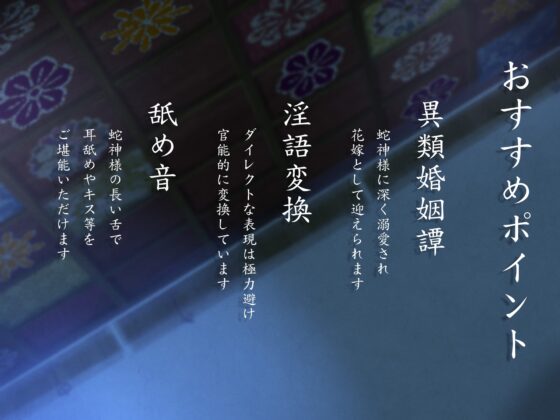 【10日間限定早期購入特典あり】生贄殿は蛇神様の許嫁【KU100】 [eternity] | DLsite がるまに