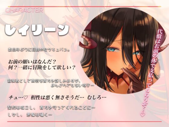 キスだけでイっちゃうクールで敏感な召喚サキュバスとあまらぶ子作り性活。密着添い寝で癒し耳舐め×中出し孕ませっくす [あまとろすいーつ] | DLsite 同人 - R18