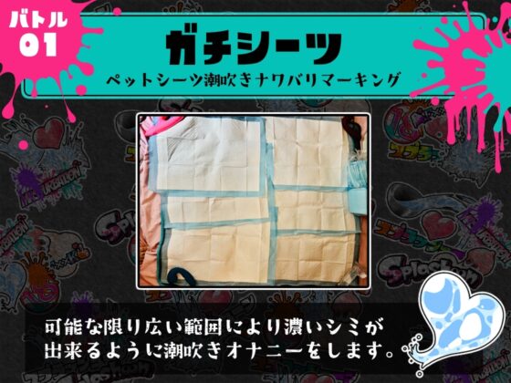 ⭐️初回限定価格⭐️潮吹き実演⛲スプラッシューン⭐️真野さゆ魅⭐️イカれた潮吹きオナニーガチバトル3連戦スペシャルマッチ❗❗❗ [DragonMango] | DLsite 同人 - R18