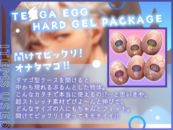 ✨ガチ実演✨40歳低音イケボ先生✨テ○ガエッグ日替わり体験✨蓮✨ [DragonPeach] | DLsite がるまに