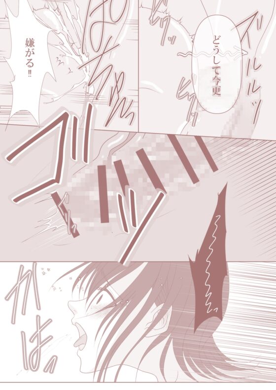 この声があなたに届けば【おまけマンガ同梱】 [.Lepus db] | DLsite がるまに