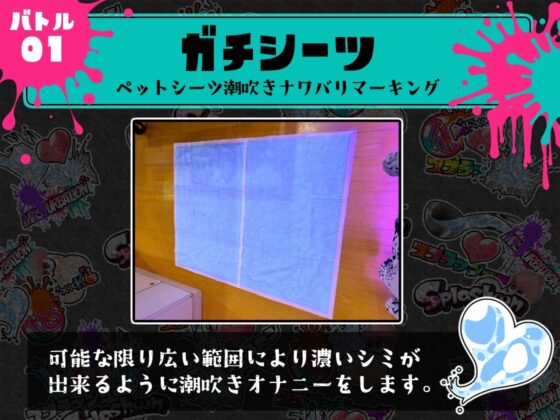 ⭐️初回限定価格⭐️潮吹き実演⛲スプラッシューン⭐️うめの⭐️イカれた潮吹きオナニーガチバトル3連戦スペシャルマッチ❗❗❗ [DragonMango] | DLsite 同人 - R18