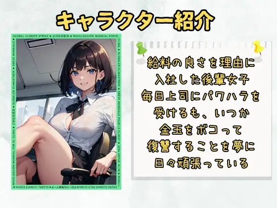 「元」部下による屈辱の金玉責め!この会社って上司の命令は絶対なんですよね～?www [玉責め屋] | DLsite 同人 - R18
