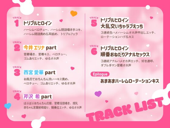 【ハーレムオホ声】相性120%～ 爆乳ドスケベ美少女とラブラブ妊活&乱交性活 [桜鎮魂歌] | DLsite 同人 - R18