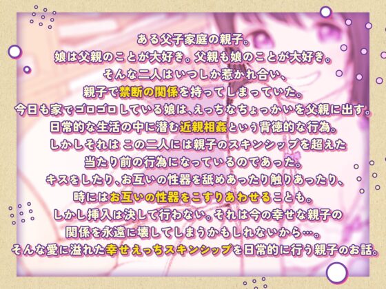 実にかわいいJ◯娘とごろごろイチャイチャ! [やぶいぬ製糖] | DLsite 同人 - R18