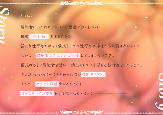 【甘オホ】神様に背いて発情しちゃった癒し系爆乳シスターと甘々純愛聖交尾 [猫耳屋] | DLsite 同人 - R18