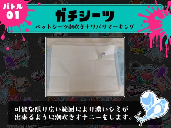 ⭐️初回限定価格⭐️潮吹き実演⛲スプラッシューン⭐️とろぴこ⭐️イカれた潮吹きオナニーガチバトル3連戦スペシャルマッチ❗❗❗ [DragonMango] | DLsite 同人 - R18