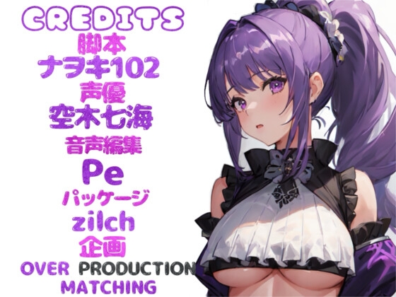 【1本買ったらもう2本 ダブルプレゼントキャンペーン中!!】クールなのに溢れ出す淫乱!従順すぎるお姉さんメイドのドスケベ性処理えっち【OPM REGULAR】 [OVER PRODUCTION MATCHING] | DLsite 同人 - R18