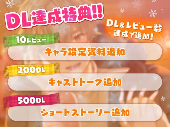 【KU100】密室密着ぽかぽかえっち 純粋なワンコ系お兄さんと雪山遭難ロマンス [cwtch] | DLsite がるまに