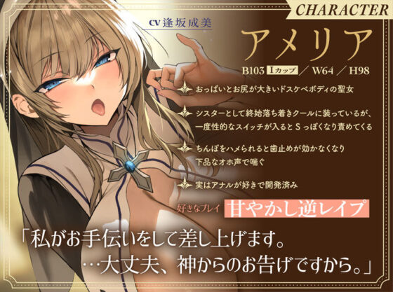 【オホ声】クールな爆乳ドスケベシスターによる甘やかし性搾取(清楚工房) - FANZA同人