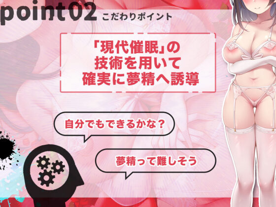 催●夢精術〜催●術でばっちり夢精。夢の中でとろけるような射精をあなたに〜(空心菜館) - FANZA同人