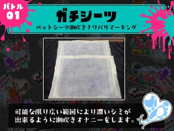 ⭐️初回限定価格⭐️潮吹き実演⛲スプラッシューン⭐️東雲望乃⭐️イカれた潮吹きオナニーガチバトル3連戦スペシャルマッチ❗❗❗ [DragonMango] | DLsite 同人 - R18