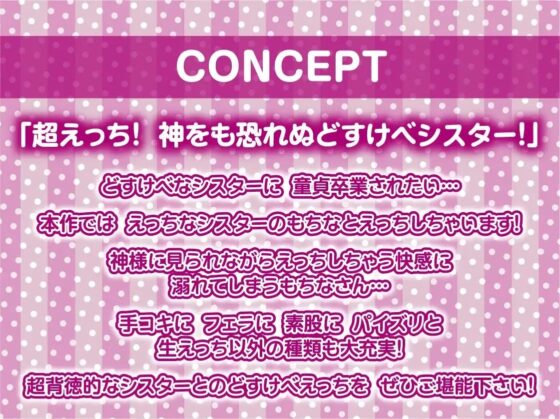 童貞君とどすけべシスターちゃん【フォーリーサウンド】 [テグラユウキ] | DLsite 同人 - R18