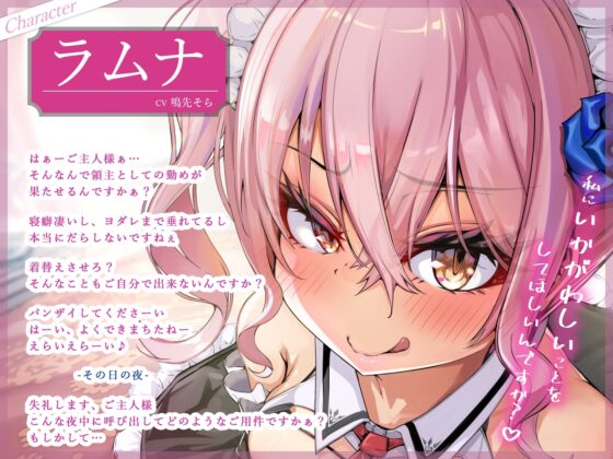 イッたら中出し分からせ孕ませっくす!イキりメスガキメイドのざぁこ♪ま◯こ危険日ご奉仕 [あまとろすいーつ] | DLsite 同人 - R18