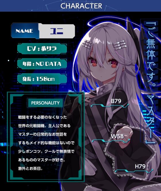 【KU100】アンドロイドは夢を見ない～The rain of tears will soon turn to sunrise～ [竜宮の遣い] | DLsite 同人 - R18