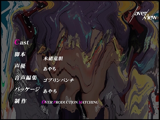 【豌エ邏�縺ョ髻ウ】低音ダウナー彼女による教育射精教育【OPM SHORT???】 [OVER PRODUCTION MATCHING] | DLsite 同人 - R18