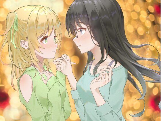 Christmas Wish〜プレゼントには特別な恋を〜(CV:かの仔 / 蒔田つぐみ) [Cynical Honey] | DLsite 同人 - R18