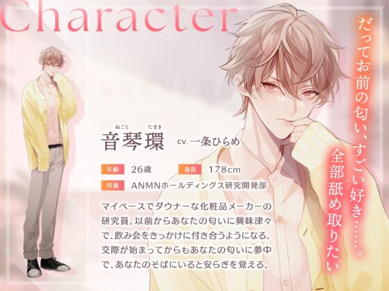 【特典音声付】しごできダーリン ダウナー同期は舐め猫エロ猫デキる猫 CV.一条ひらめ【簡体中文台本/韓国語台本付属】 [ひつじぐも] | DLsite がるまに