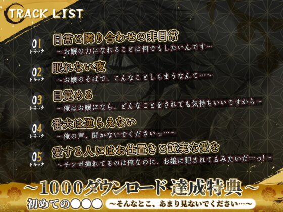 【KU100】極道×逆レイプ ～マッチョな若頭が野太いオホ声を出しながら快楽堕ち～ [蜜愛ディザイア] | DLsite がるまに