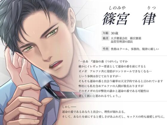 クールな発情α上司の理性が限界のようです。運命の番とガラス張りの部長室でイキ狂いセックス [バタリンコちゃん] | DLsite がるまに
