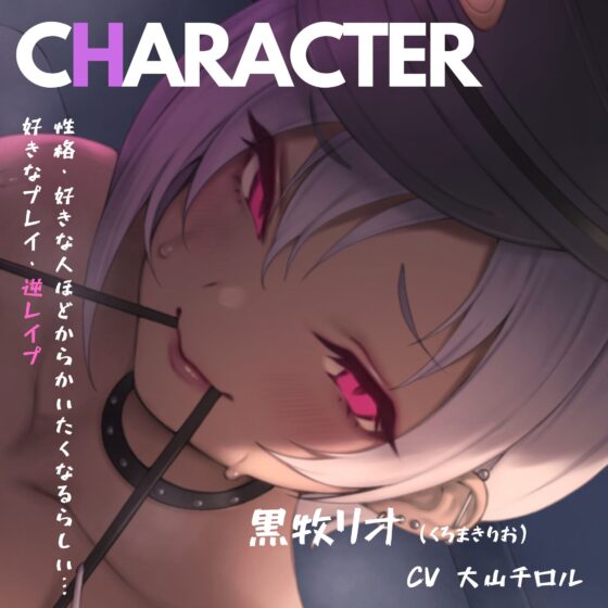ヤりまん銀髪ギャル警官の吸着マ〇コに一滴残らず搾られる♪懲役確定☆釈放試験【KU100バイノーラル】(イロヤシキ) - FANZA同人