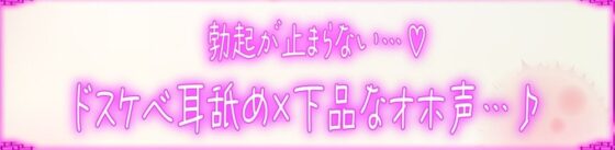 【あまりにも深い耳奥、耳カス舐め♪】止まらない耳奥レロチュウ〜先輩のくっさい汚耳、お掃除してあげます♪〜【KU100】(J〇ほんぽ) - FANZA同人