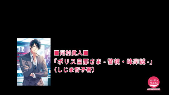 バニラレシピ5周年記念特別番組 with ダミーヘッドマイク（MC:河村眞人、佐和真中） [バニラレシピ] | DLsite がるまに