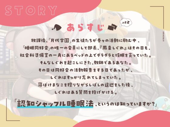 先生、 認知シャッフル睡眠法って知っていますか? [DLsite] | DLsite 同人 - R18