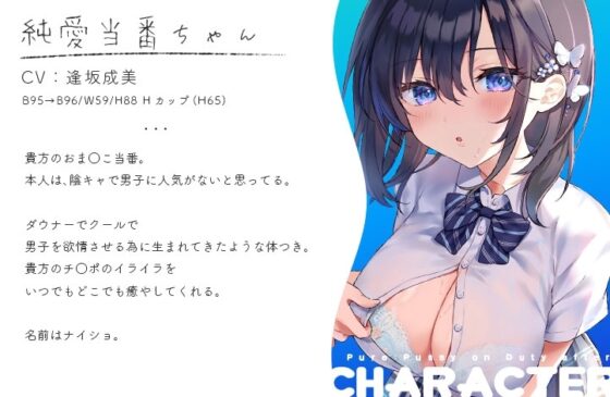 純愛おま○こ当番【みんなで翻訳 exTrack】 [青春×フェティシズム] | DLsite 同人 - R18