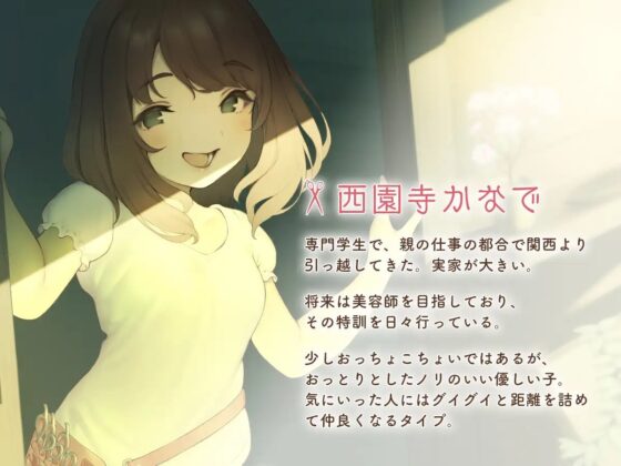 【京ことば】美容師さんごっこ【バイノーラル】 [DLsite] | DLsite 同人 - R18