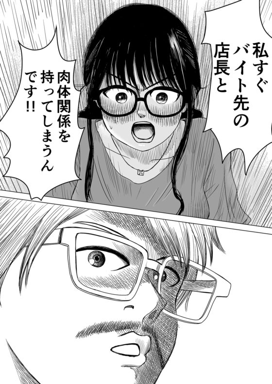 【DLsite×お笑い芸人!?】マスターさんとモリナガさん マンガ&amp;音声版 [DLsite] | DLsite 同人 - R18