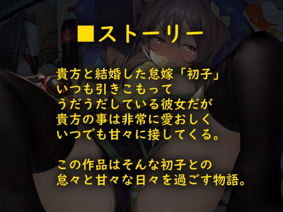 怠々と甘々。【収録時間4時間】 [テグラユウキ] | DLsite 同人 - R18