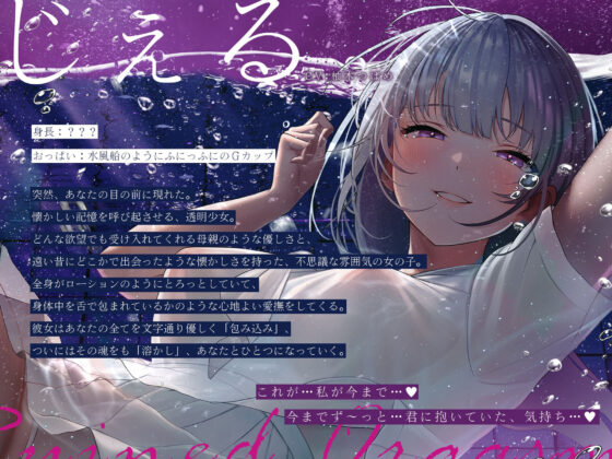 【癒しのルインドオーガズム】スライムの苗床〜あなたのおち●ちんからどろどろスライムが産まれるまで〜【催●連続絶頂】(シロイルカ) - FANZA同人