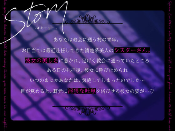 精子クチャラーのド淫乱シスターちゃん♪(ゆきんこ王国) - FANZA同人