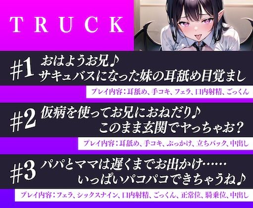 サキュバスな妹JKが兄の俺を押し倒し搾り取られるまでセックス(放課後チャイム) - FANZA同人
