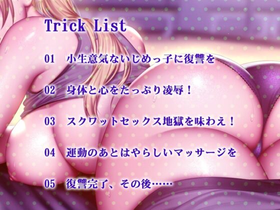 【バイノーラル】ジムでレ〇プ！！ 生意気小娘をセックストレーニングでわからせ！(m3t) - FANZA同人