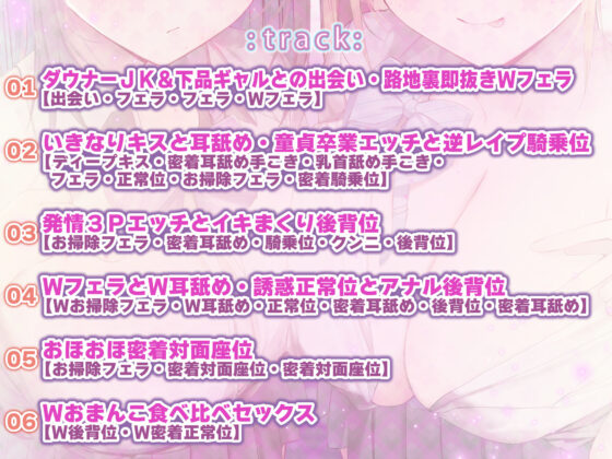 【KU100】ダウナーJK＆下品ギャルの超密着エンドレス搾精交尾！ 〜耳元でささやきながら、からかい射精で童貞卒業させてあげる〜【りふれぼプレミアムシリーズ】(スタジオりふれぼ) - FANZA同人