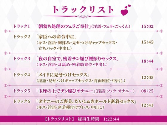 高貴な女帝は旦那様のおちんぽ奴● 媚び媚び服従セックス【KU100/バイノーラル】(SomaliStudio) - FANZA同人