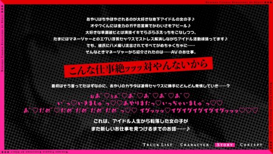 【イラマたっぷり♪】ぶりっこ地下ドル凌●AVでびゅー♪ガチ恋営業クソマンコハメ撮り流出大炎上♪喉奥イラマでまんこびしょ濡れのドスケベヘンタイAV女優になっちゃうまで(とろとろすたじお) - FANZA同人