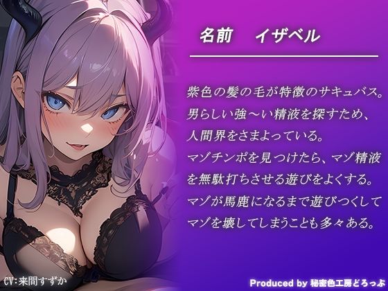 Wサキュバスによるマゾワード シコシコゲーム【オナサポゲーム】(秘密色工房どろっぷ) - FANZA同人