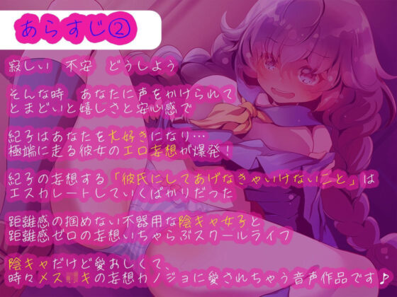 陰キャカノジョ〜妄想メス○キシンドローム〜【KU100】(ほわいとばーど) - FANZA同人