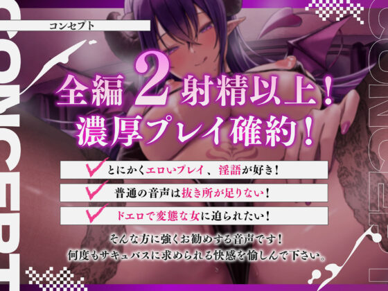 【全トラック複数回射精×低音】爆乳腹ペコサキュバスお姉さんの強●勃起魔法でドスケベ連続搾精(バナナ解放軍) - FANZA同人